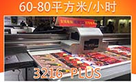 uv平板打印机还需要什么来配合进行工作呢？