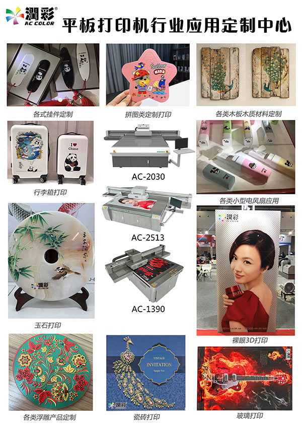 为什么uv平板打印机的白墨和光油可以一起打印出效果？