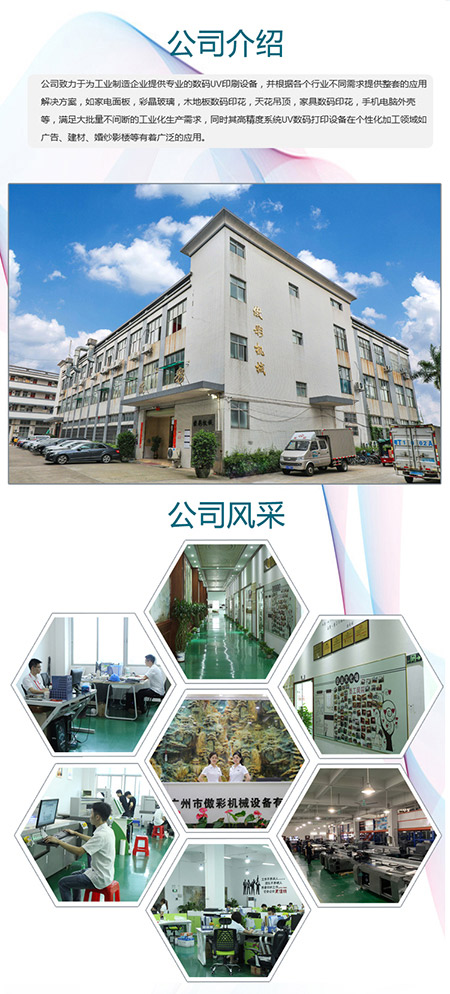 uv平板打印机品牌哪个好？